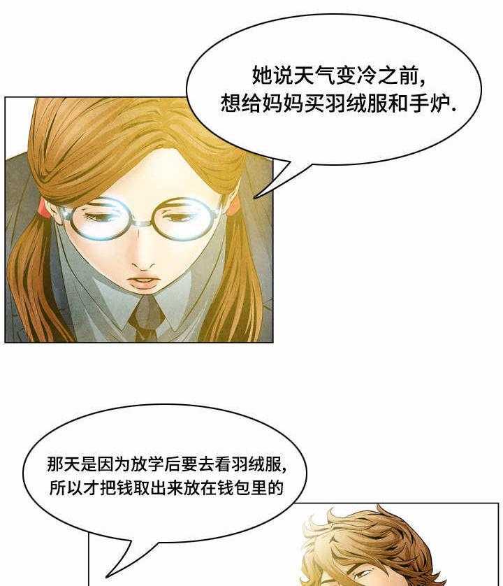 《赏金刺客》第39话 39_回到原点 第24页