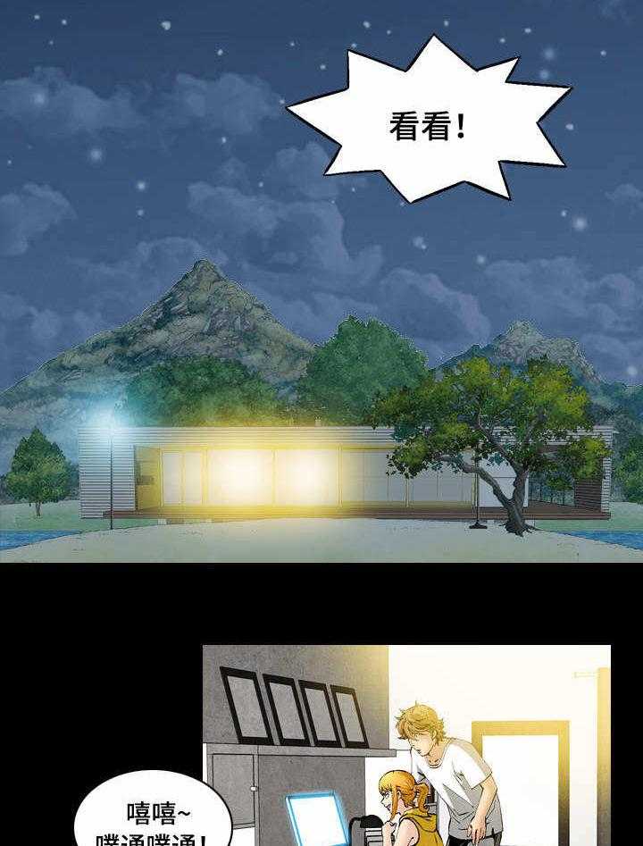 《赏金刺客》第39话 39_回到原点 第2页
