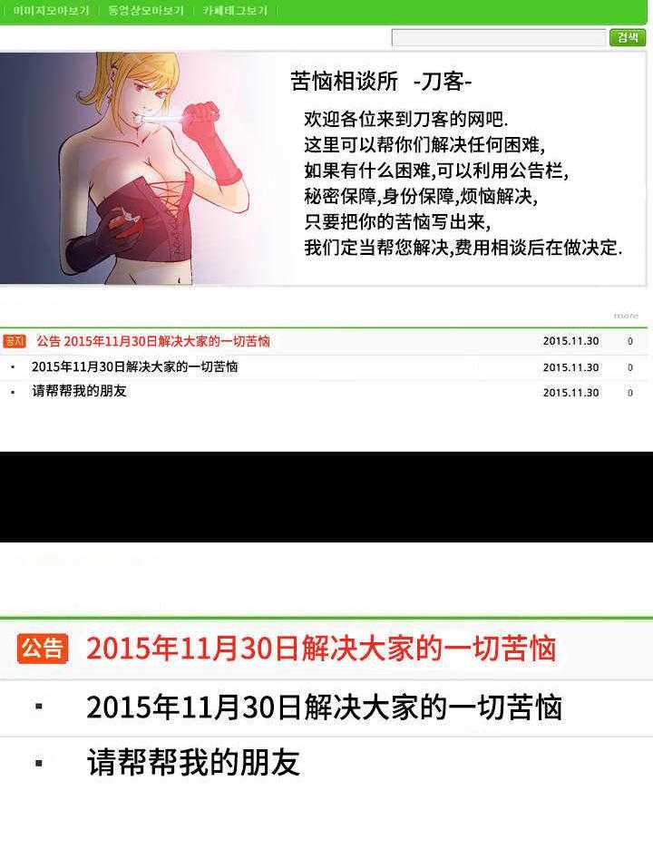 《赏金刺客》第39话 39_回到原点 第4页