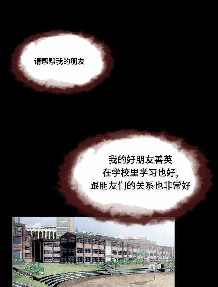 《赏金刺客》第39话 39_回到原点 第5页