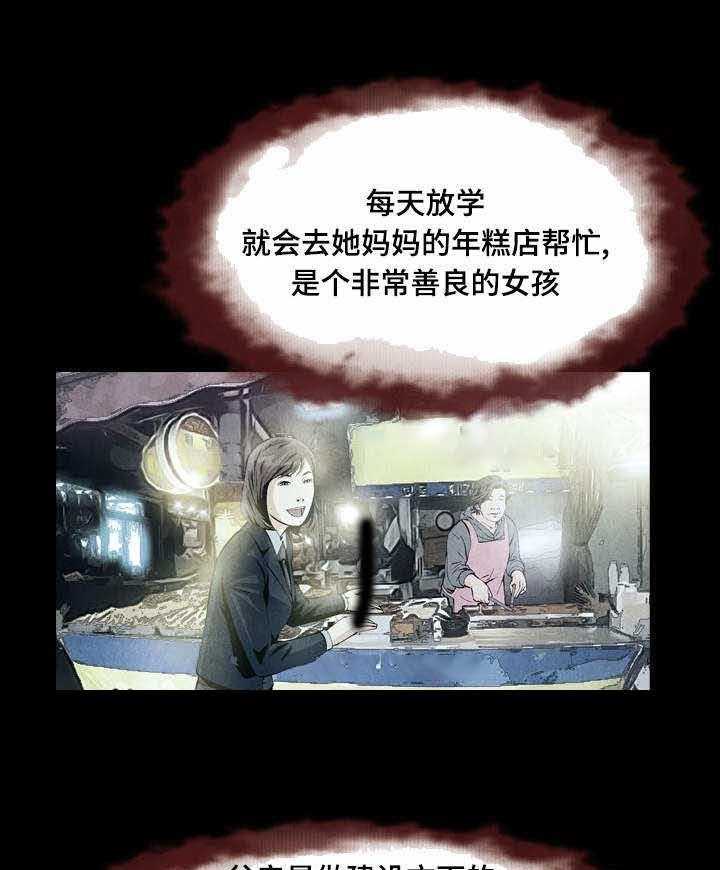 《赏金刺客》第39话 39_回到原点 第6页