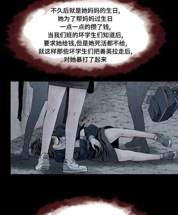 《赏金刺客》第39话 39_回到原点 第9页