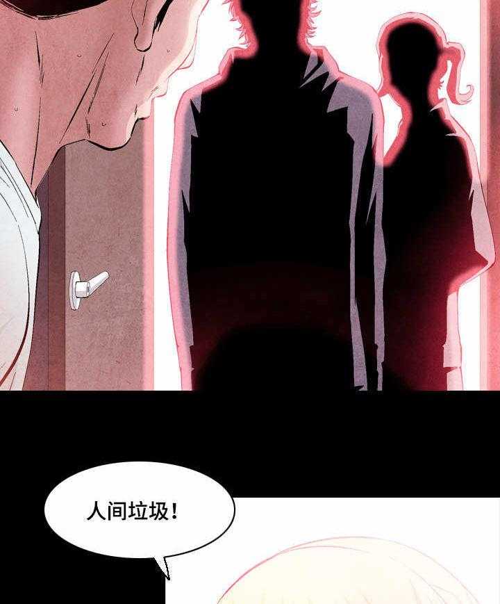 《赏金刺客》第42话 42_人渣 第12页