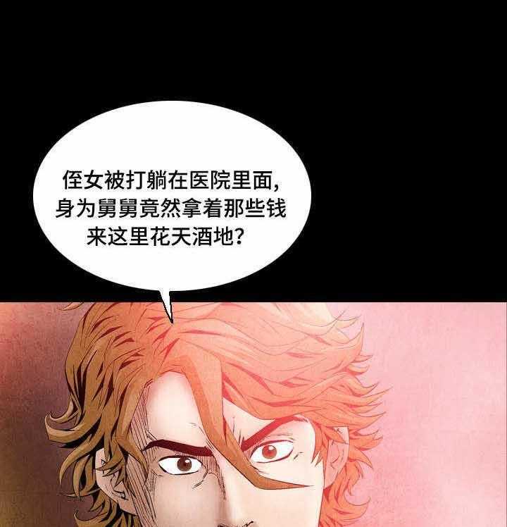 《赏金刺客》第42话 42_人渣 第14页