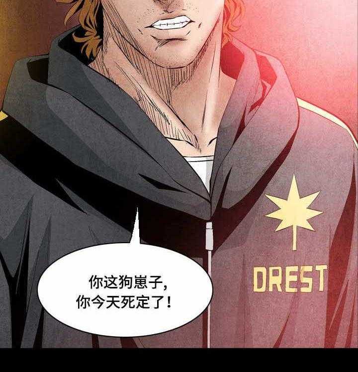 《赏金刺客》第42话 42_人渣 第15页