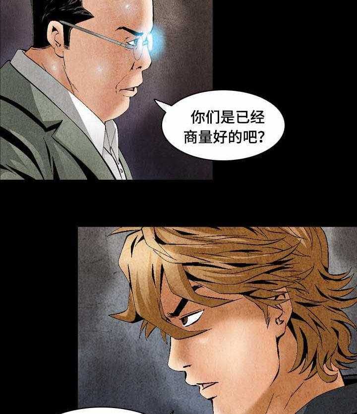 《赏金刺客》第42话 42_人渣 第2页