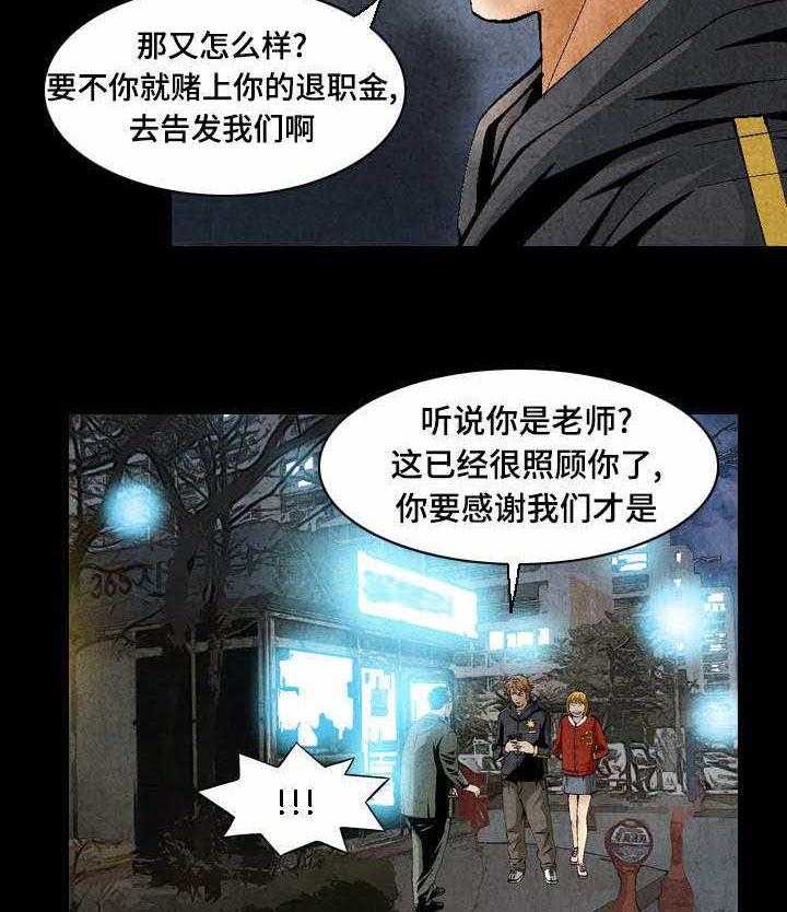 《赏金刺客》第42话 42_人渣 第3页