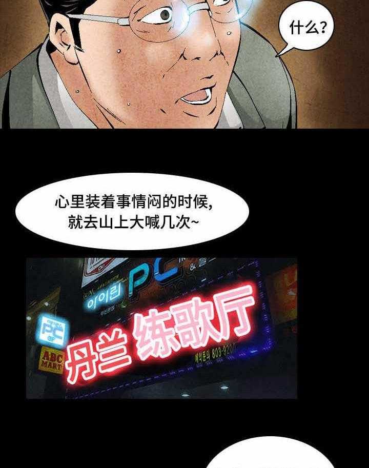 《赏金刺客》第42话 42_人渣 第5页