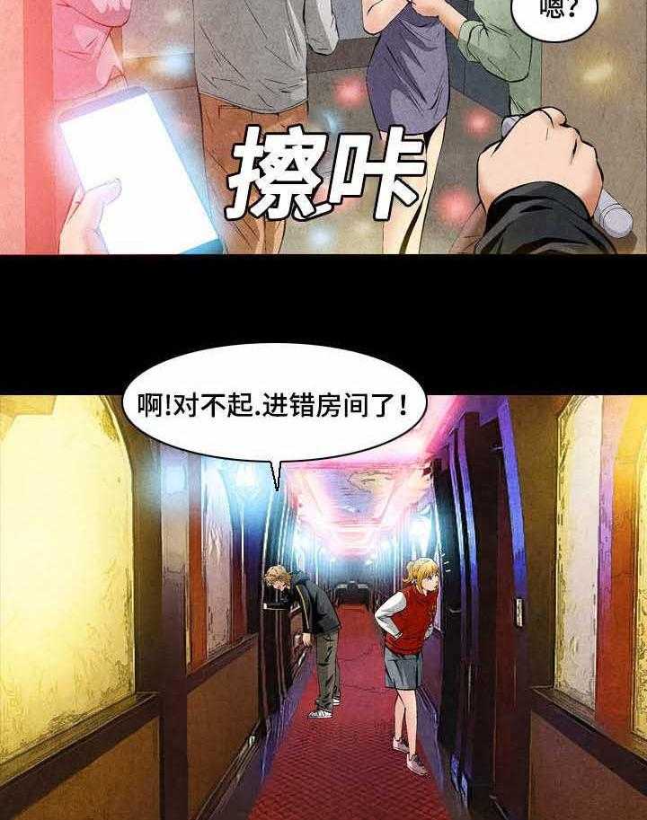 《赏金刺客》第42话 42_人渣 第7页