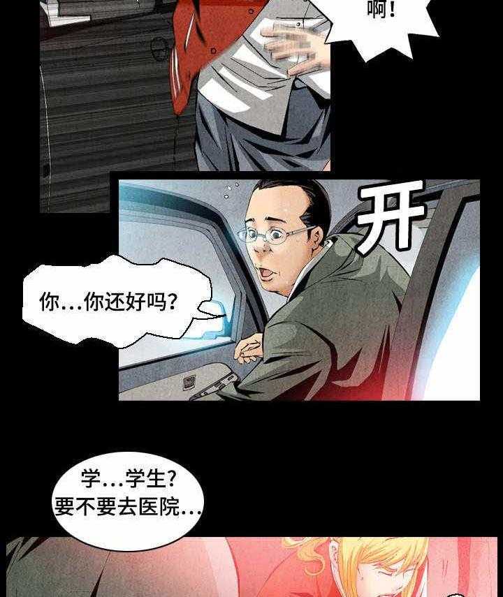 《赏金刺客》第41话 41_作战计划 第10页