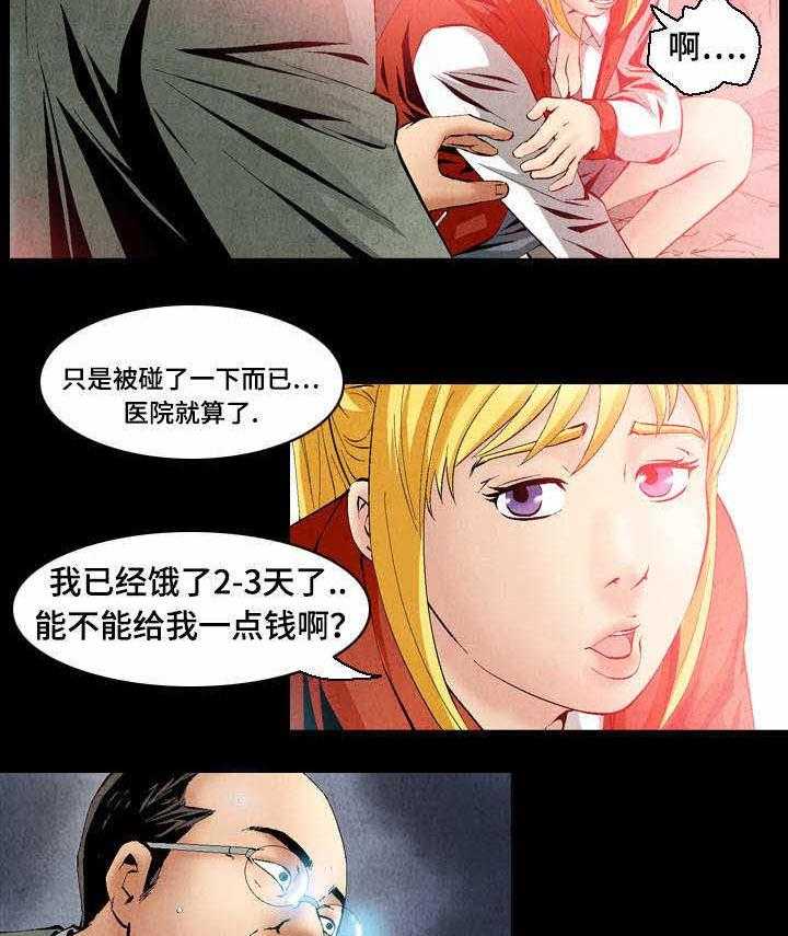 《赏金刺客》第41话 41_作战计划 第11页