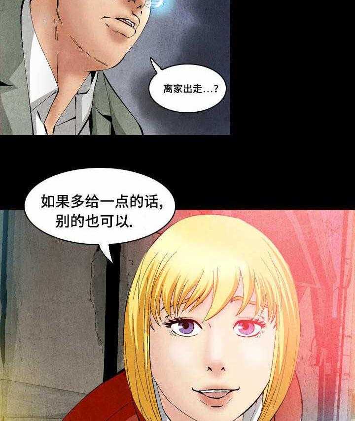 《赏金刺客》第41话 41_作战计划 第12页