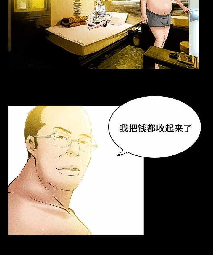 《赏金刺客》第41话 41_作战计划 第16页