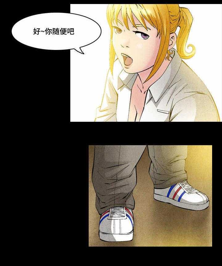 《赏金刺客》第41话 41_作战计划 第17页