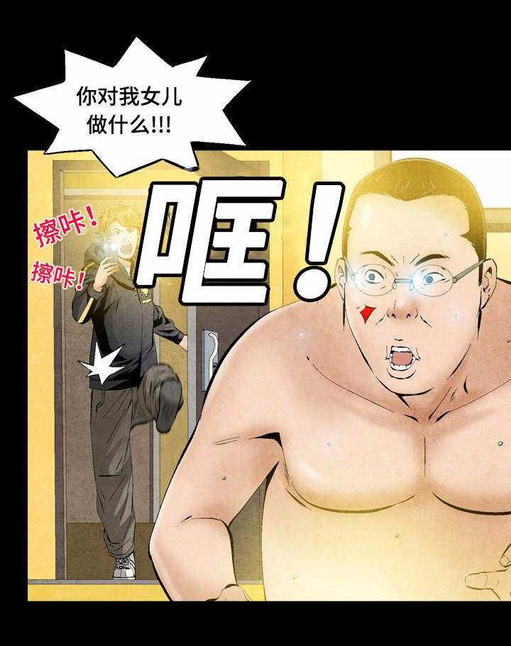 《赏金刺客》第41话 41_作战计划 第18页
