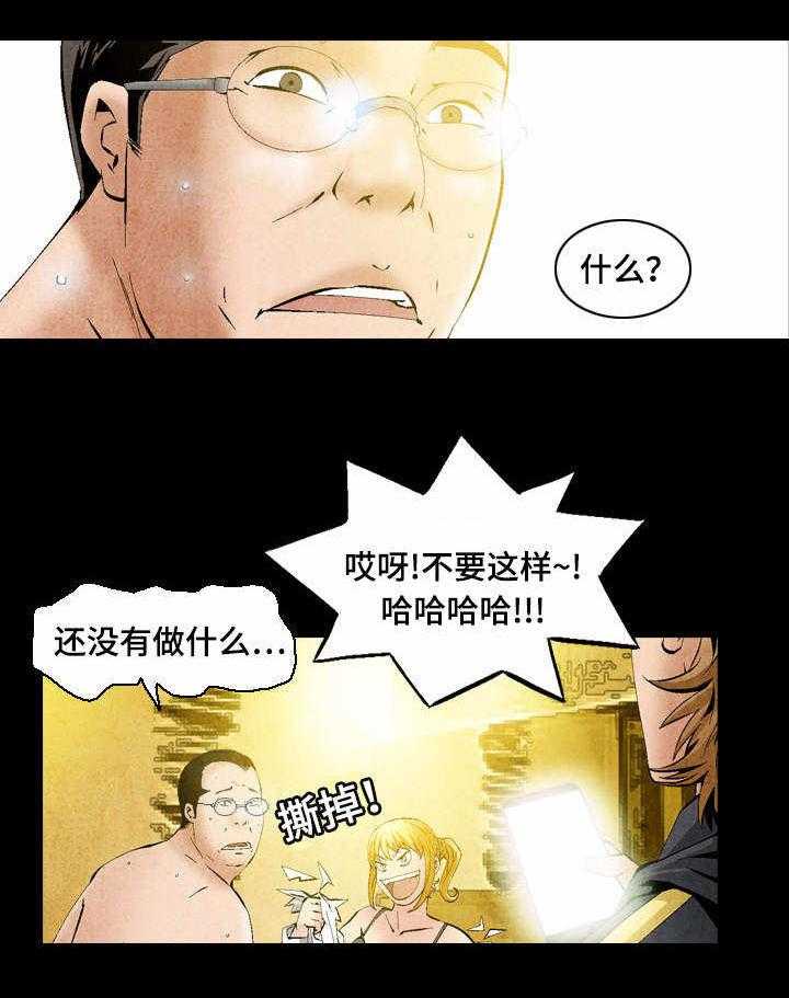 《赏金刺客》第41话 41_作战计划 第19页
