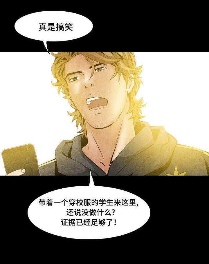《赏金刺客》第41话 41_作战计划 第20页