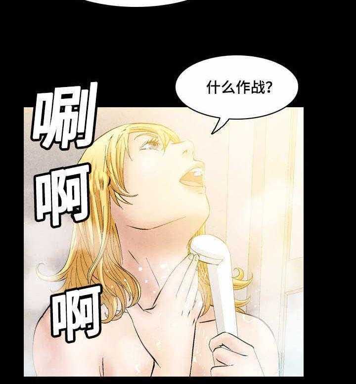 《赏金刺客》第41话 41_作战计划 第2页