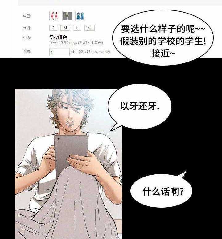 《赏金刺客》第41话 41_作战计划 第4页