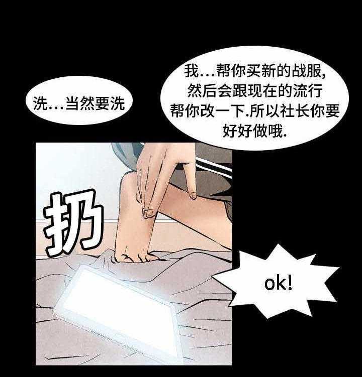 《赏金刺客》第41话 41_作战计划 第7页