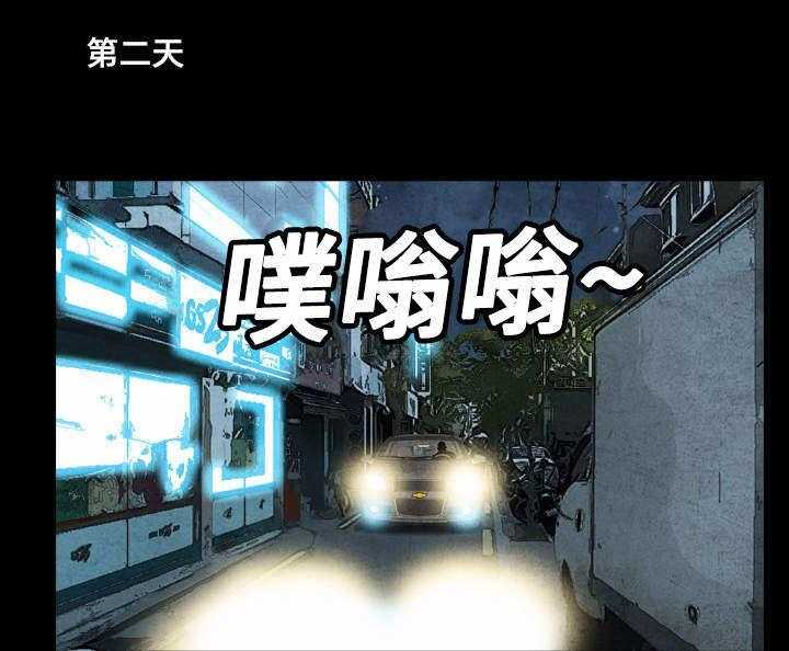 《赏金刺客》第41话 41_作战计划 第8页