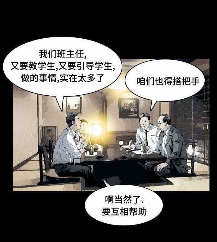 《赏金刺客》第40话 40_第一份委托 第10页