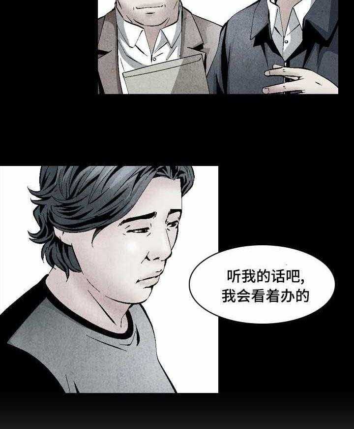《赏金刺客》第40话 40_第一份委托 第14页