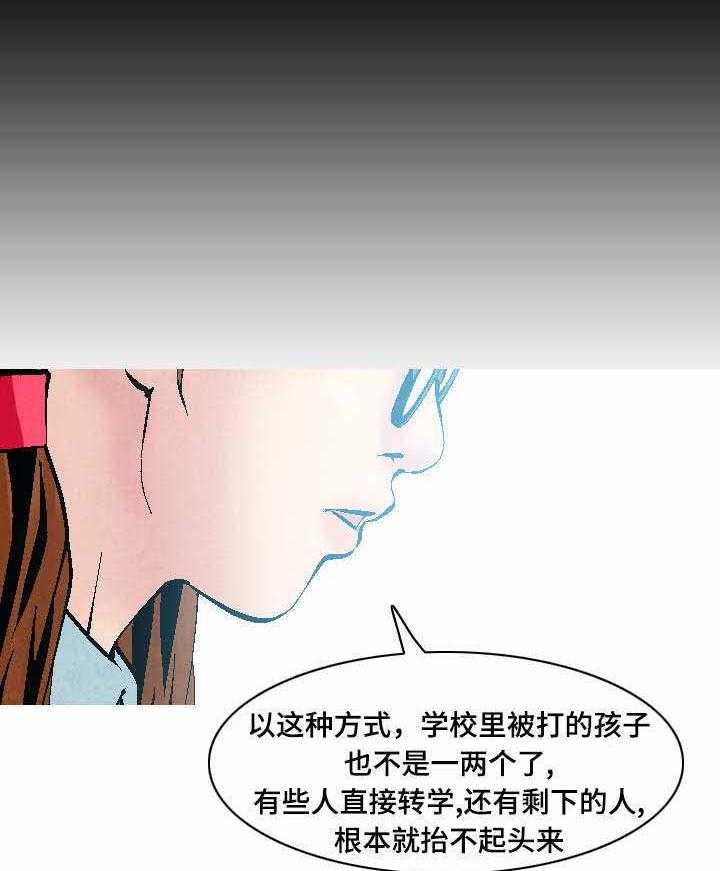《赏金刺客》第40话 40_第一份委托 第15页
