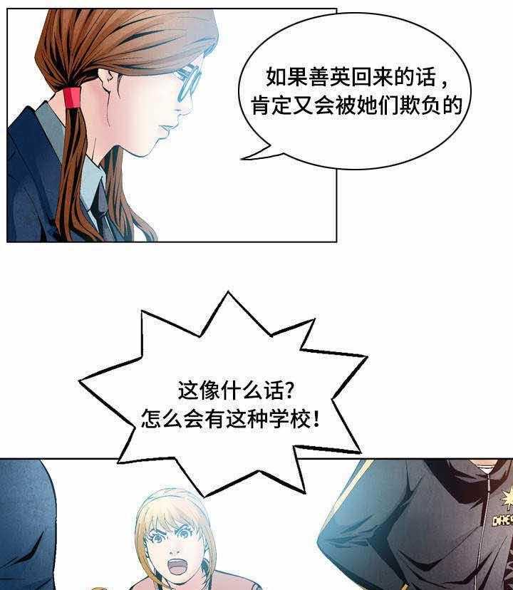 《赏金刺客》第40话 40_第一份委托 第16页