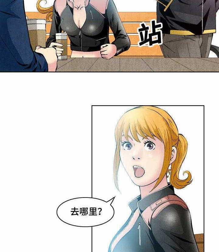 《赏金刺客》第40话 40_第一份委托 第17页