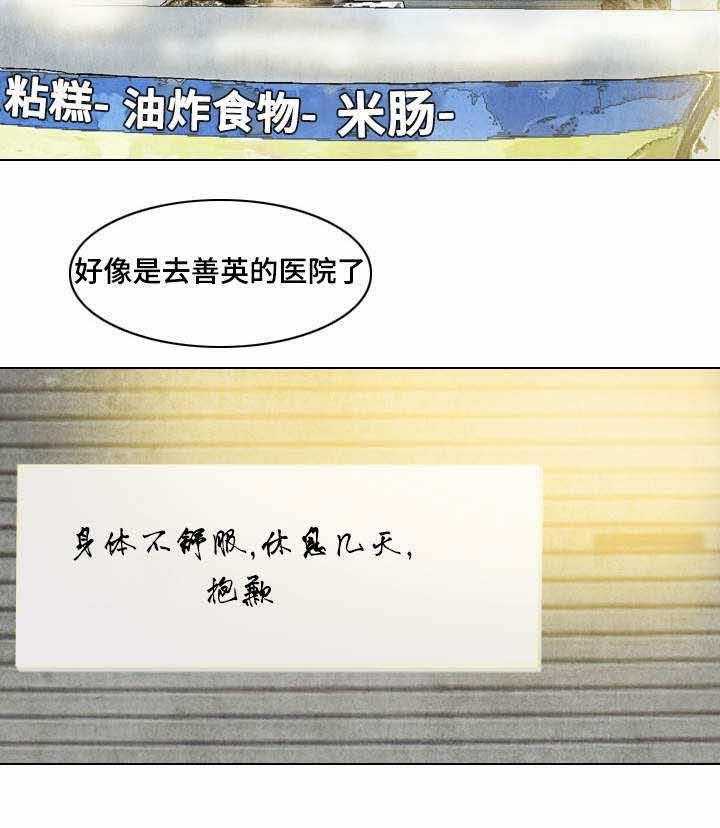 《赏金刺客》第40话 40_第一份委托 第20页