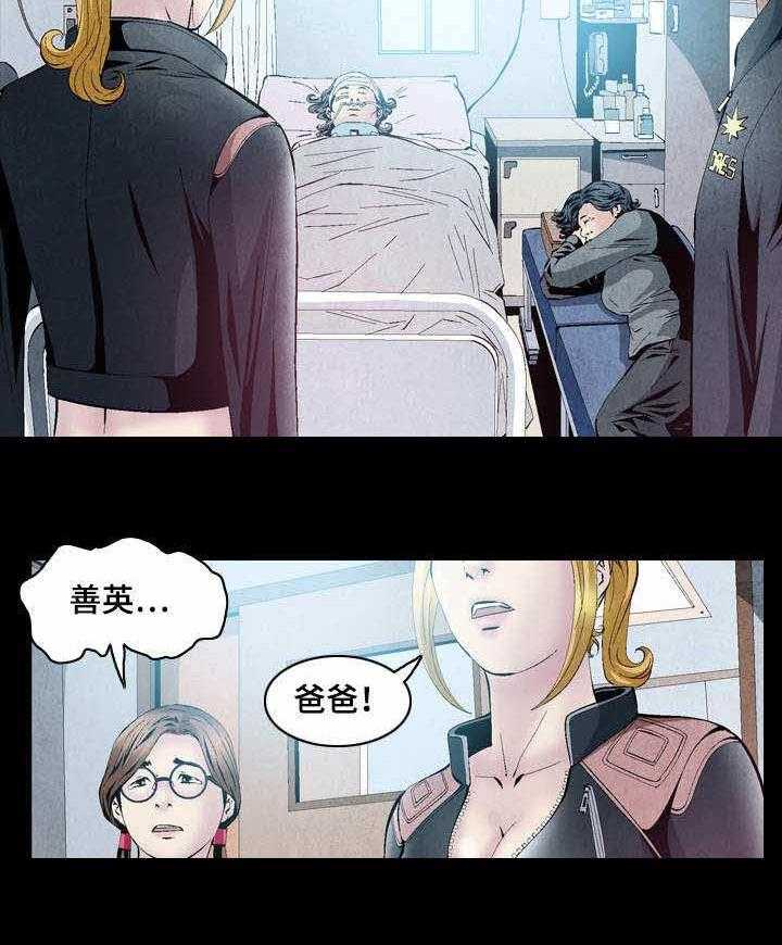 《赏金刺客》第40话 40_第一份委托 第24页