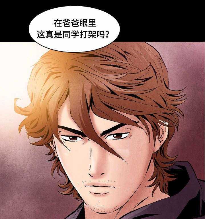 《赏金刺客》第40话 40_第一份委托 第25页