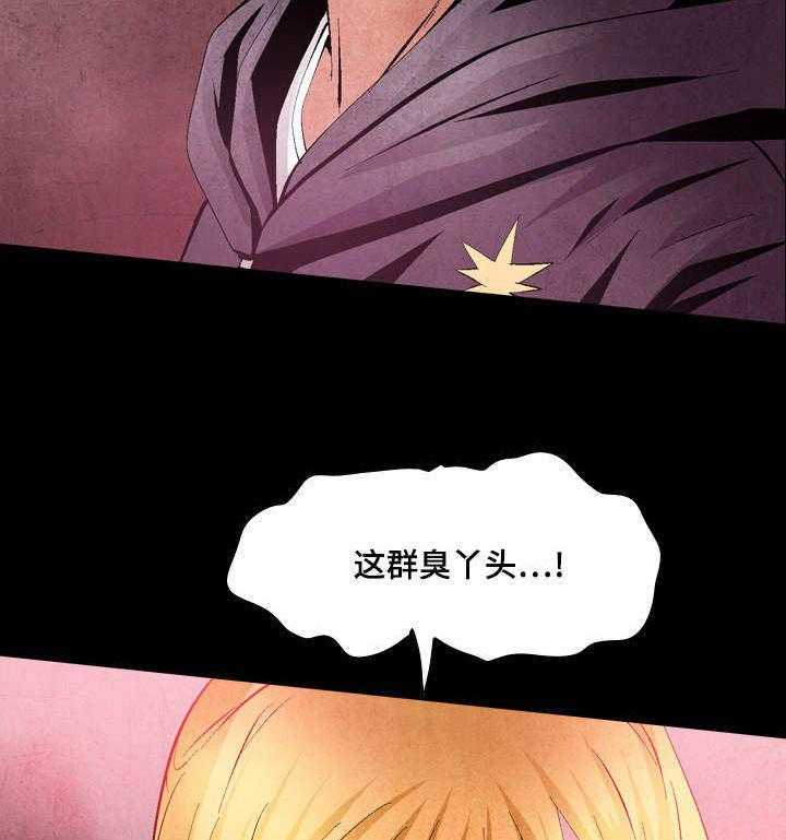 《赏金刺客》第40话 40_第一份委托 第26页