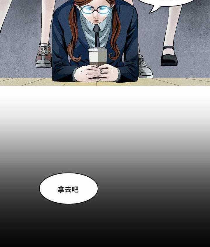 《赏金刺客》第40话 40_第一份委托 第2页