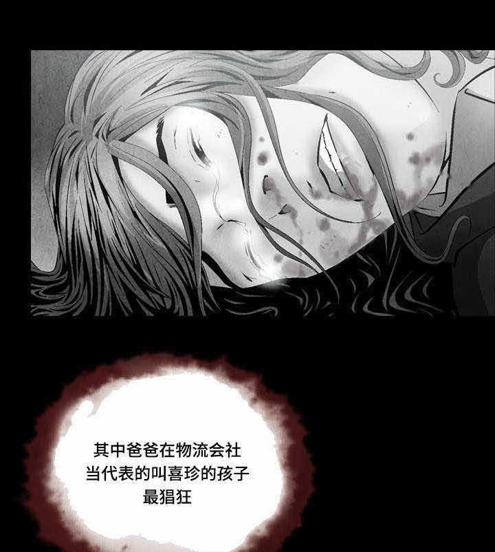 《赏金刺客》第40话 40_第一份委托 第6页