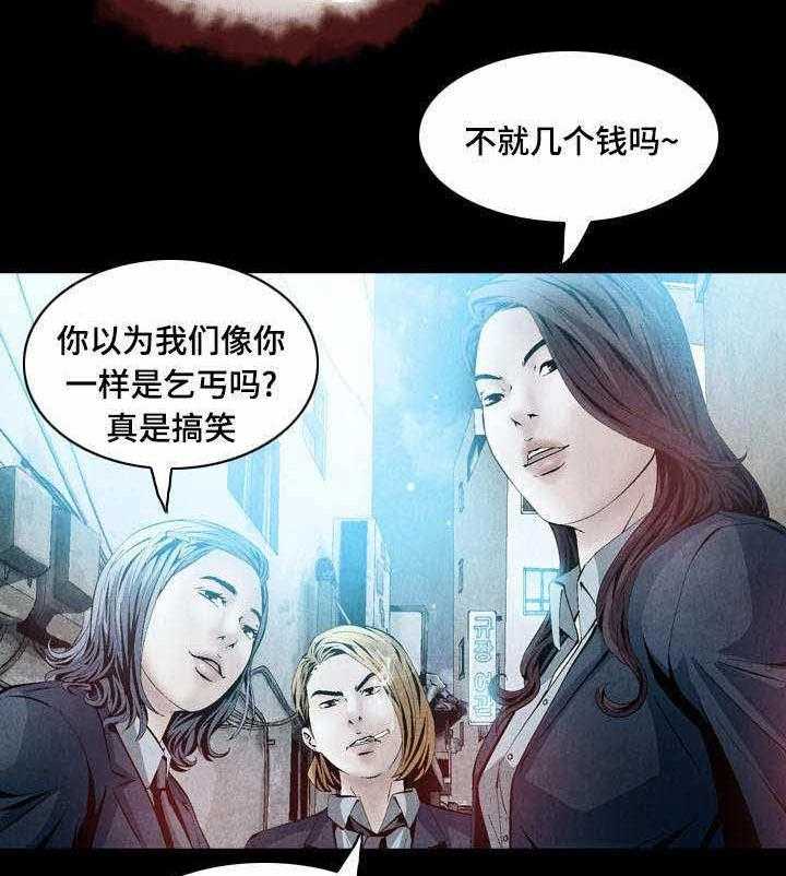 《赏金刺客》第40话 40_第一份委托 第7页
