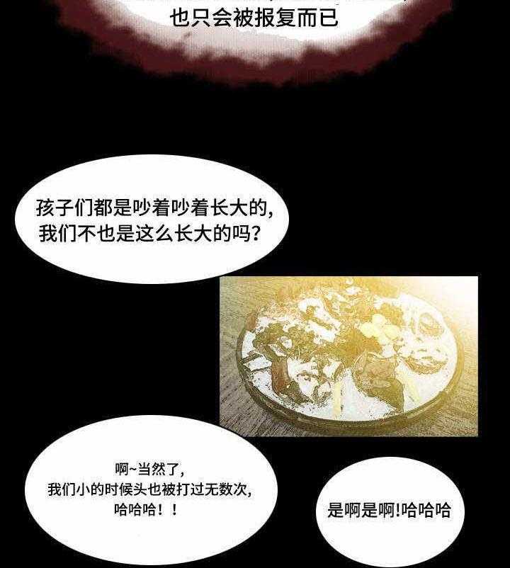 《赏金刺客》第40话 40_第一份委托 第9页