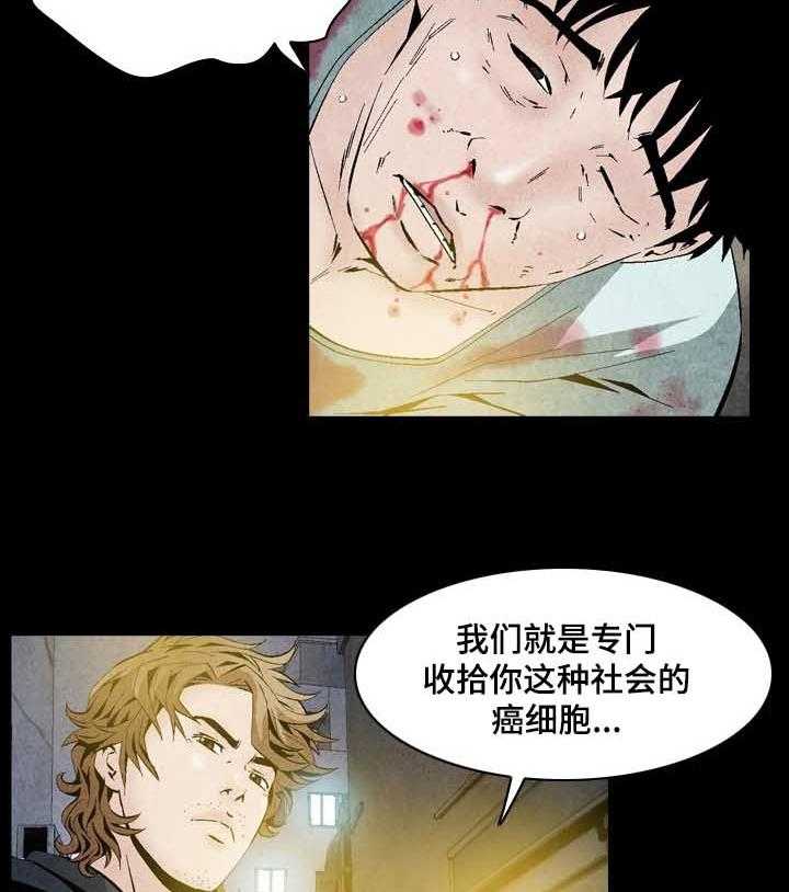 《赏金刺客》第43话 43_ 正义的使者 第10页