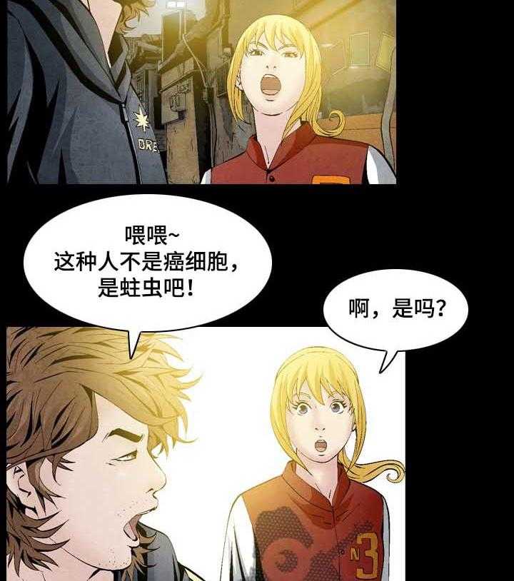《赏金刺客》第43话 43_ 正义的使者 第11页