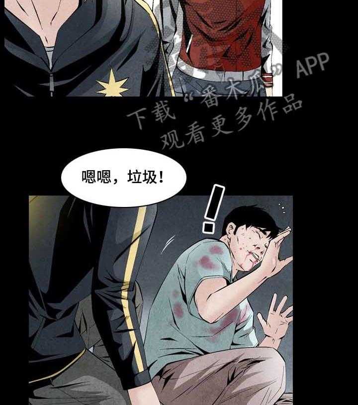 《赏金刺客》第43话 43_ 正义的使者 第12页