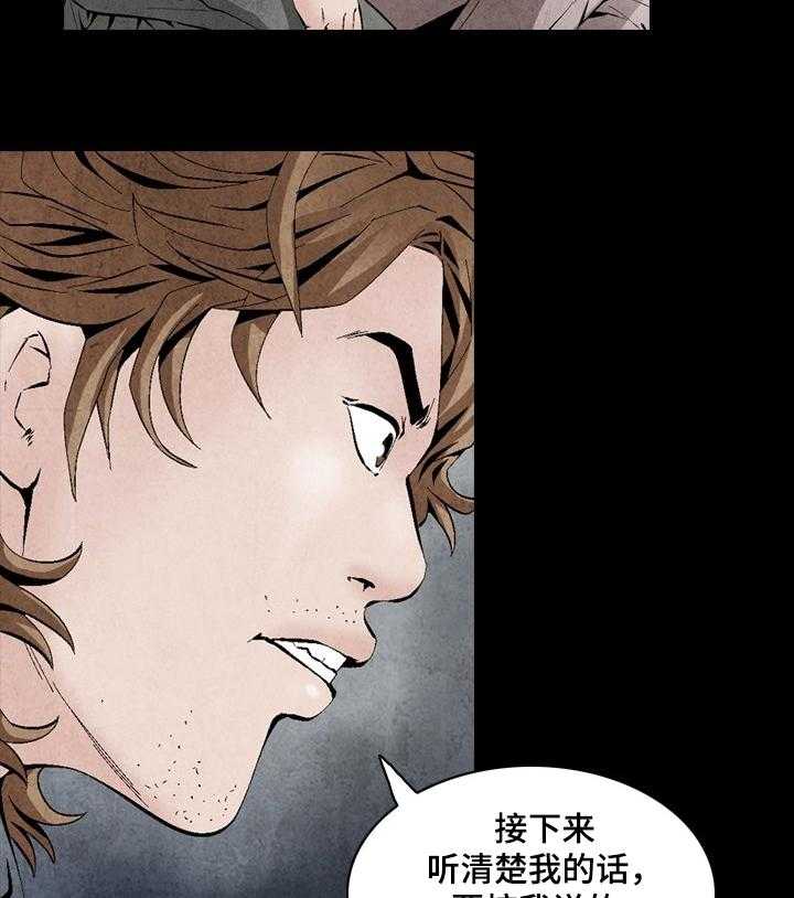 《赏金刺客》第43话 43_ 正义的使者 第13页