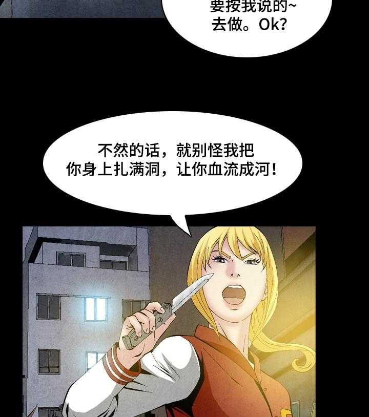 《赏金刺客》第43话 43_ 正义的使者 第14页