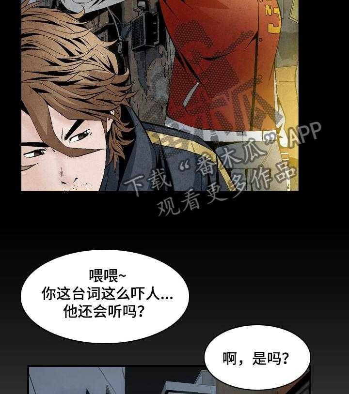 《赏金刺客》第43话 43_ 正义的使者 第15页