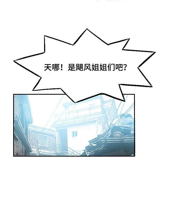 《赏金刺客》第43话 43_ 正义的使者 第18页