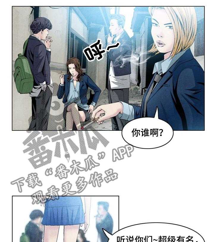 《赏金刺客》第43话 43_ 正义的使者 第19页