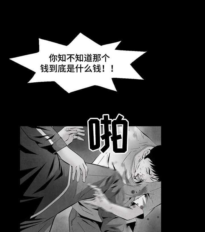 《赏金刺客》第43话 43_ 正义的使者 第1页