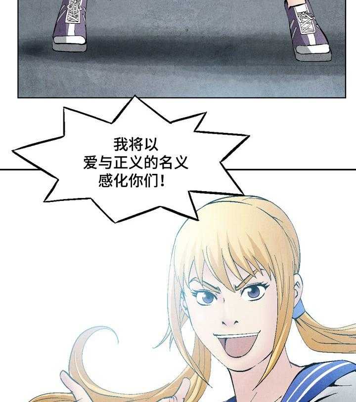 《赏金刺客》第43话 43_ 正义的使者 第22页