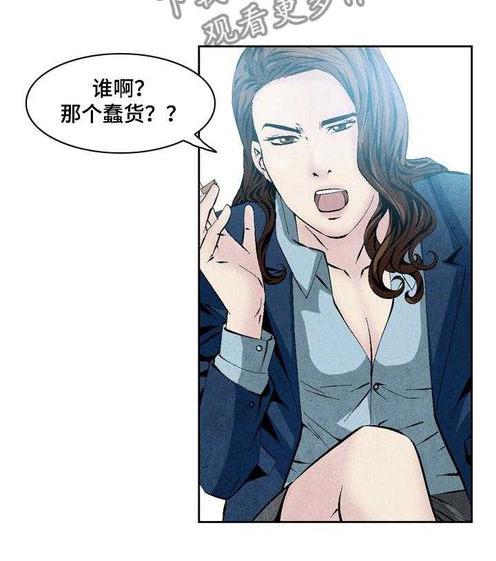 《赏金刺客》第43话 43_ 正义的使者 第24页