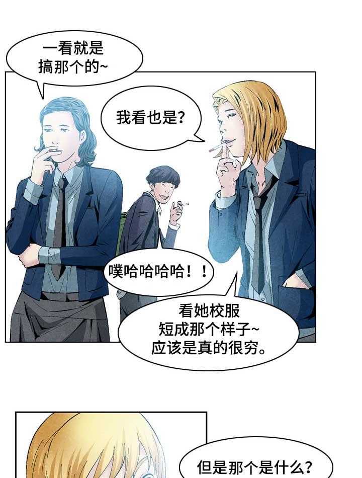 《赏金刺客》第43话 43_ 正义的使者 第25页